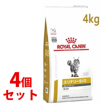 《セット販売》 ロイヤルカナン 猫用 ユリナリーS/O オルファクトリー ライト ドライ (4kg)×4個セット キャットフード 食事療法食 ROYAL CANIN :10156283:ツルハドラッグ ヤフー店