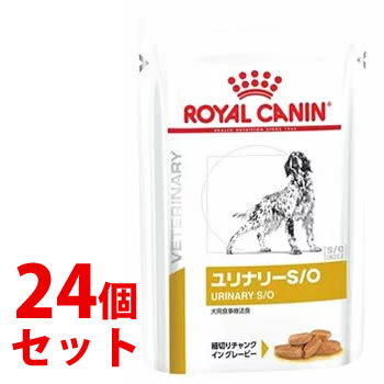 《セット販売》　ロイヤルカナン 犬用 ユリナリーS/O ウェット パウチ (100g)×24個セット ドッグフード 食事療法食 ROYAL CANIN