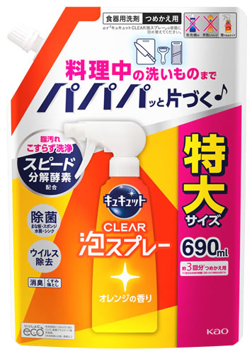 花王 キュキュット クリア泡スプレー オレンジの香り つめかえ用 (690mL) 詰め替え用 台所用合成洗剤 CLEAR泡スプレー｜tsuruha