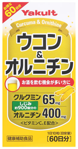 ヤクルトヘルスフーズ ウコン＆オルニチン 60日分 (600粒) 健康補助食品 クルクミン　※軽減税率対象商品｜tsuruha