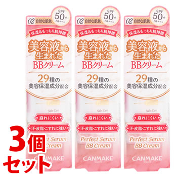 《セット販売》　井田ラボラトリーズ キャンメイク パーフェクトセラムBBクリーム 02 ナチュラル (30g)×3個セット SPF50+ PA+++ CANMAKE