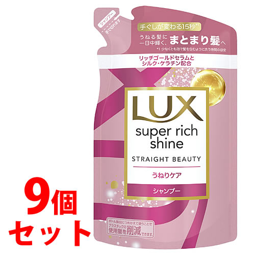 ԥåա˥꡼ LUX å ѡå㥤 ȥ졼ȥӥ塼ƥ ͤꥱס Ĥᤫ (290g)9ĥå ͤؤ