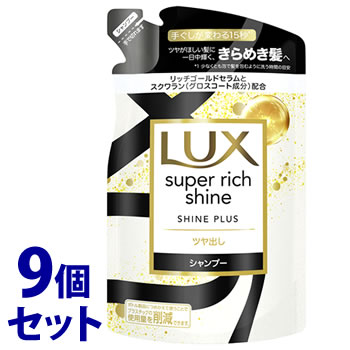 ԥåա˥꡼ LUX å ѡå㥤 㥤ץ饹 ĥФס Ĥᤫ (290g)9ĥå ͤؤ