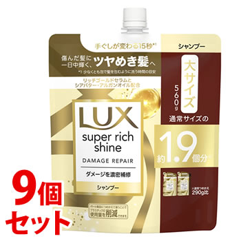 シャンプー スーパーリッチシャインダメージリペア luxの人気商品