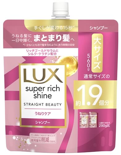 ユニリーバ LUX ラックス スーパーリッチシャイン ストレートビューティー うねりケアシャンプー つめかえ用 (560g) 詰め替え用