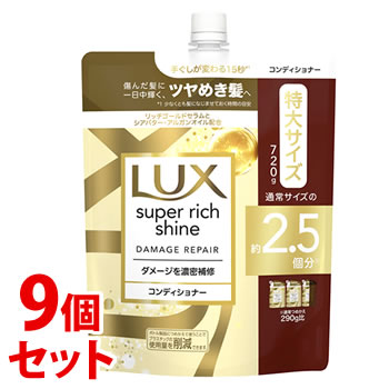 セット販売》 ユニリーバ LUX ラックス スーパーリッチシャイン