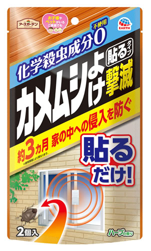 アース製薬 アースガーデン カメムシよけ撃滅 (2個入) 貼るタイプ 防虫