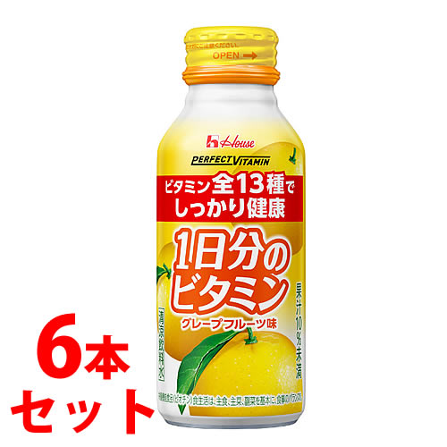 《セット販売》　ハウス食品 パーフェクトビタミン 1日分のビタミン グレープフルーツ味 (120mL)×6本セット PERFECT VITAMIN 栄養機能食品　※軽減税率対象商品｜tsuruha