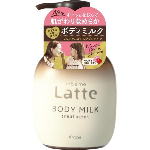 クラシエ マー＆ミー Latte ラッテ トリートメント ボディミルク ポンプ (310g)｜tsuruha