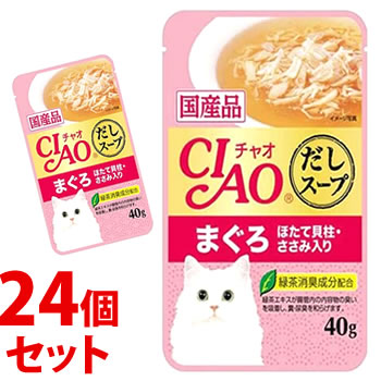 《セット販売》　いなばペットフード CIAO チャオ だしスープ パウチ まぐろ 帆立・ささみ (40g)×24個セット キャットフード ウェット｜tsuruha