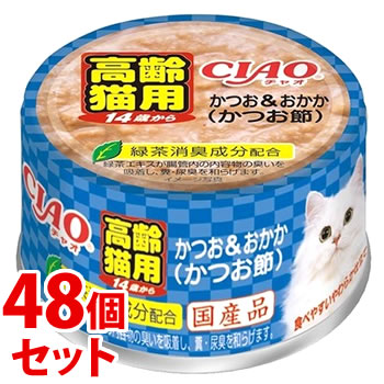 《セット販売》　いなばペットフード CIAO チャオ 年齢別 高齢猫用 14歳からのかつお＆おかか かつお節 (75g)×48個セット キャットフード