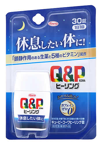 興和 キューピーコーワ ヒーリング錠 (30錠) 疲労回復 目覚めの悪さの