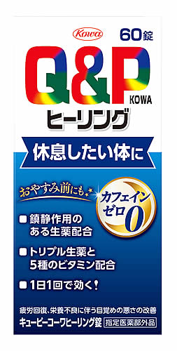 興和 キューピーコーワ ヒーリング錠 (60錠) キューピーコーワ 疲労回復 目覚めの悪さの改善　【指定医薬部外品】｜tsuruha