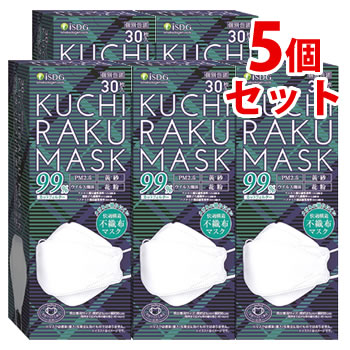 《セット販売》　医食同源ドットコム isDG クチラク マスク ホワイト (30枚)×5個セット 個別包装 KUCHIRAKU MASK