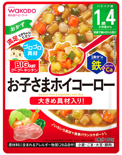 和光堂 BIGサイズのグーグーキッチン お子さまホイコーロー (100g) 1歳4か月頃から ベビーフード 離乳食　※軽減税率対象商品｜tsuruha