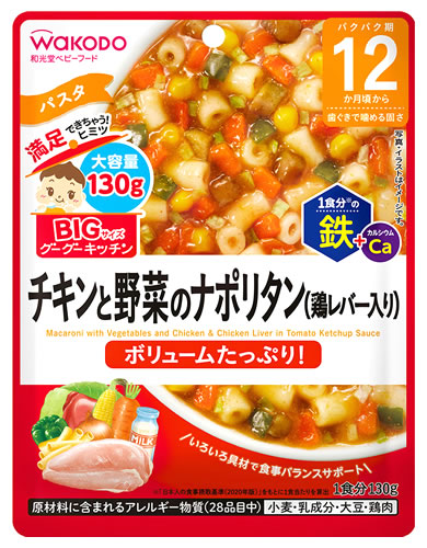 最新情報最新情報和光堂 BIGサイズのグーグーキッチン チキンと野菜の