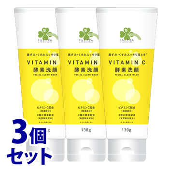 《セット販売》くらしリズム ビタミンC配合 酵素洗顔 (130g)×3個セット 洗顔フォーム 保湿 黒ずみ くすみ 角質｜tsuruha