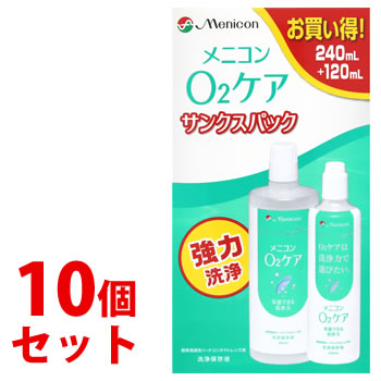 《セット販売》　メニコン O2ケア サンクスパック2 (1セット)×10個セット O2ハードコンタクト用