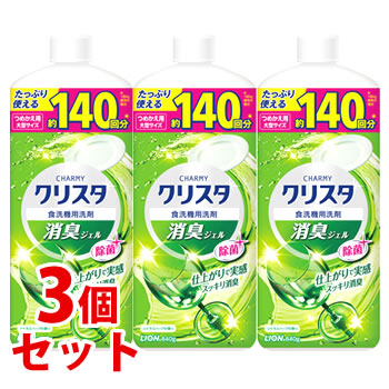 《セット販売》　ライオン チャーミークリスタ 消臭ジェル 大型サイズ つめかえ用 (840g)×3個セット 詰め替え用 食器洗い機 食洗機専用洗剤｜tsuruha