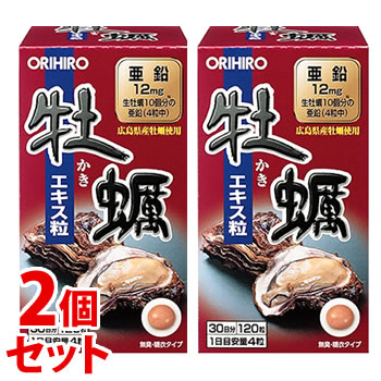 セット販売》 オリヒロ 新牡蠣エキス粒 約30日分 (120粒)×2個セット 