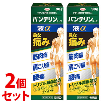 【第2類医薬品】《セット販売》　興和 バンテリンコーワ液α (90g)×2個セット 筋肉痛 肩こり 関節痛 バンテリン　【セルフメディケーション税制対象商品】｜tsuruha