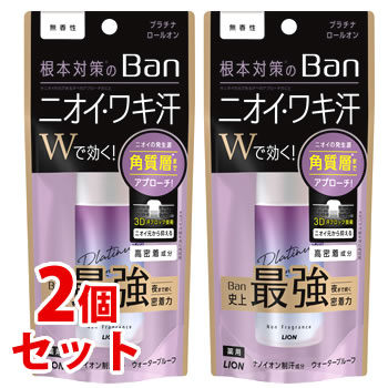 《セット販売》　ライオン Ban 汗ブロック プラチナロールオン 無香性 (40mL)×2個セット 制汗 皮ふ汗臭　医薬部外品 | ブランド登録なし