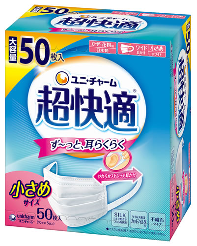 ユニチャーム 超快適マスク プリーツタイプ 小さめサイズ 50枚入