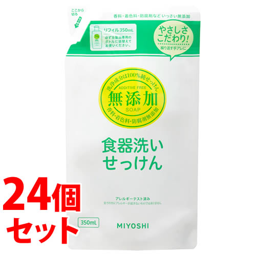 《セット販売》　ミヨシ石鹸 無添加 食器洗いせっけん 液体 リフィル つめかえ用 (350mL)×24個セット 詰め替え用 台所用せっけん｜tsuruha