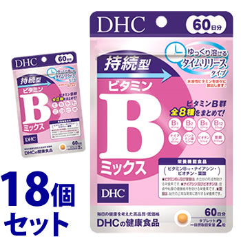 《セット販売》　DHC 持続型ビタミンBミックス 60日分 (120粒)×18個 栄養機能食品 サプリメント ビタミンB12 ナイアシン ビオチン 葉酸　※軽減税率対象商品｜tsuruha