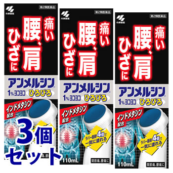 【第2類医薬品】《セット販売》　小林製薬 アンメルシン1％ヨコヨコひろびろ (110mL)×3個セット　【セルフメディケーション税制対象商品】｜tsuruha