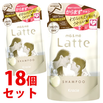 《セット販売》　クラシエ マー＆ミー Latte ラッテ シャンプー つめかえ用 (360mL)×18個セット 詰め替え用