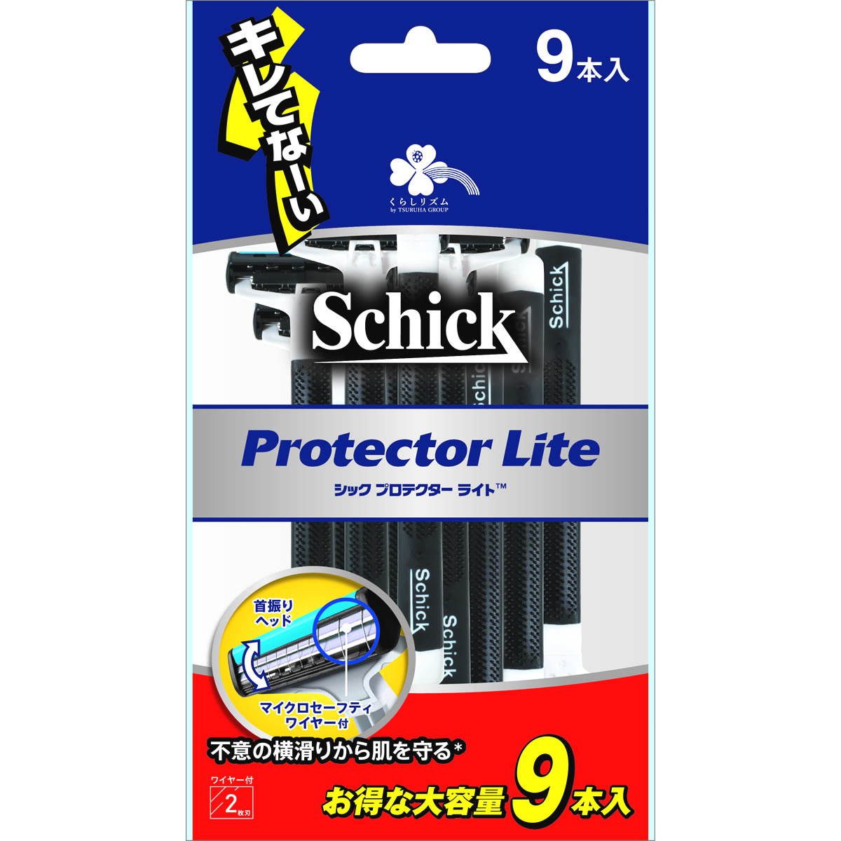 最終値下MICRO STICK マイクロ　スティック　カミソリ倶楽部　理容 MICRO