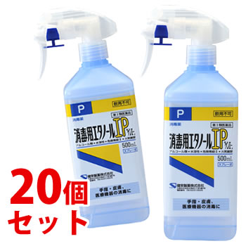 【第3類医薬品】《セット販売》　健栄製薬 消毒薬 消毒用エタノールIP (500mL)×20個セット ケンエー スプレー式