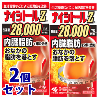 セット販売》 小林製薬 ナイシトールZa (315錠)×2個セット おなかの