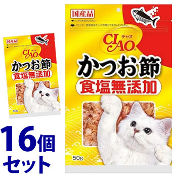《セット販売》　いなばペットフード CIAO チャオ かつお節 食塩無添加 (50g)×16個セット 猫用おやつ キャットフード｜tsuruha