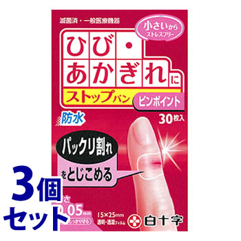 《セット販売》　白十字 ファミリーケア FC ストップバン ピンポイント (30枚入)×3個セット 絆創膏　一般医療機器｜tsuruha