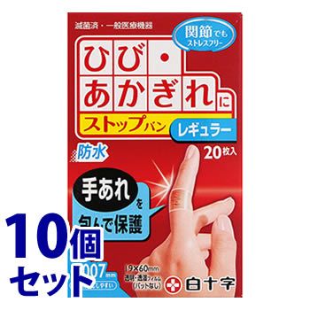 《セット販売》　白十字 ファミリーケア FC ストップバン レギュラー (20枚入)×10個セット 絆創膏　一般医療機器｜tsuruha