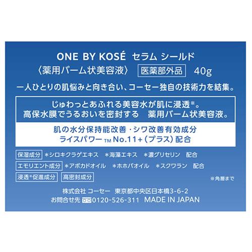 コーセー ONE BY KOSE セラム シールド (40g) バーム状 美容液 ワンバイコーセー　医薬部外品｜tsuruha｜03