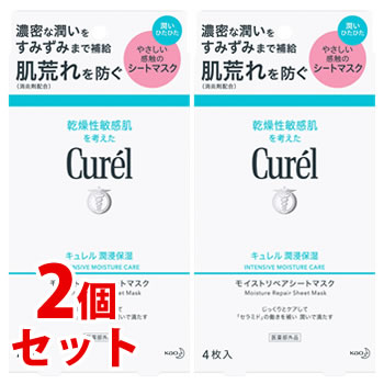 《セット販売》　花王 キュレル 潤浸保湿 モイストリペアシートマスク (4枚入)×2個セット シートマスク Curel　医薬部外品　送料無料｜tsuruha