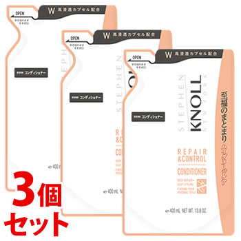 《セット販売》　コーセー スティーブンノル リペアコントロール コンディショナー W つめかえ用 (400mL)×3個セット 詰め替え用 ハイダメージケア　送料無料｜tsuruha