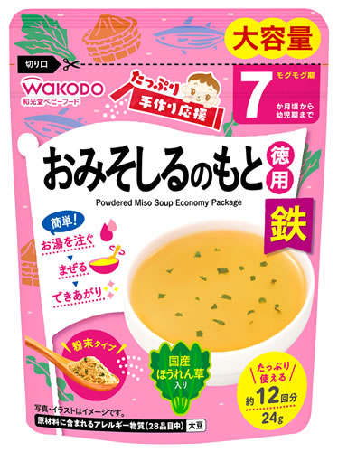 和光堂 たっぷり手作り応援 おみそしるのもと 徳用 (24g) 7か月頃から