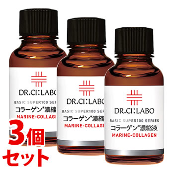 《セット販売》　ドクターシーラボ スーパー100シリーズ コラーゲン濃縮液 (30mL)×3個セット 濃厚美容液　送料無料｜tsuruha