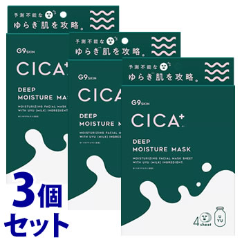 《セット販売》　GR G9スキン CICA+ DEEP MOISTURE MASK (4枚)×3個セット シートマスク ジーナインスキン シカ ディープモイスチャー マスク｜tsuruha