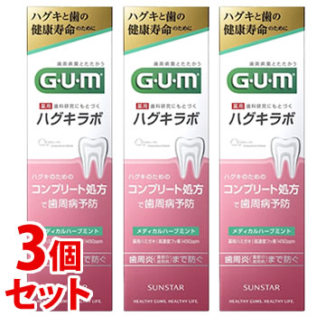 《セット販売》　サンスター ガム・ハグキラボ デンタルペースト メディカルハーブミント (85g)×3個セット 歯周病予防 GUM　医薬部外品｜tsuruha