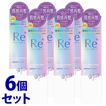 セット販売》 マンダム ルシードエル ＃質感再整ヘアミルク (90g)×6個