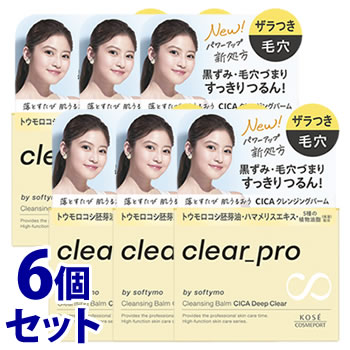 《セット販売》　コーセーコスメポート ソフティモ クリアプロ クレンジングバーム CICA ディープクリア (90g)×6個セット メイク落とし 毛穴　送料無料