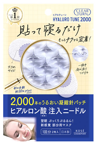 コーセーコスメポート クリアターン ヒアロチューン マイクロパッチ 2000 (2枚入) 部分用 フェイスマスク シートマスク｜tsuruha