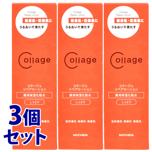 コラージュ 販売 化粧 水 取扱 店