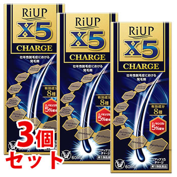 【第1類医薬品】《セット販売》　大正製薬 リアップX5 チャージ (60mL)×3個セット 壮年性脱毛症 発毛剤 ミノキシジル5％｜tsuruha