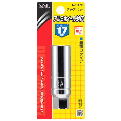 �勴�Y�� BAL �o�� 73 �A���~�z�C�|���p�����` �\�P�b�g�T�C�Y17mm (1��)